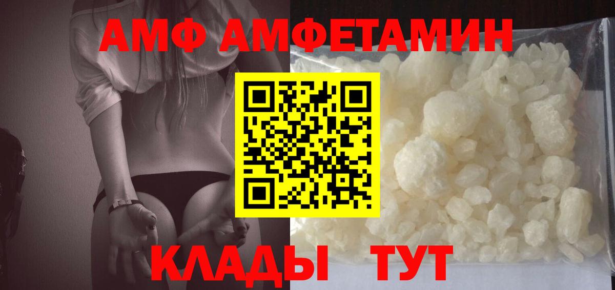Amphetamine Розовый Орск