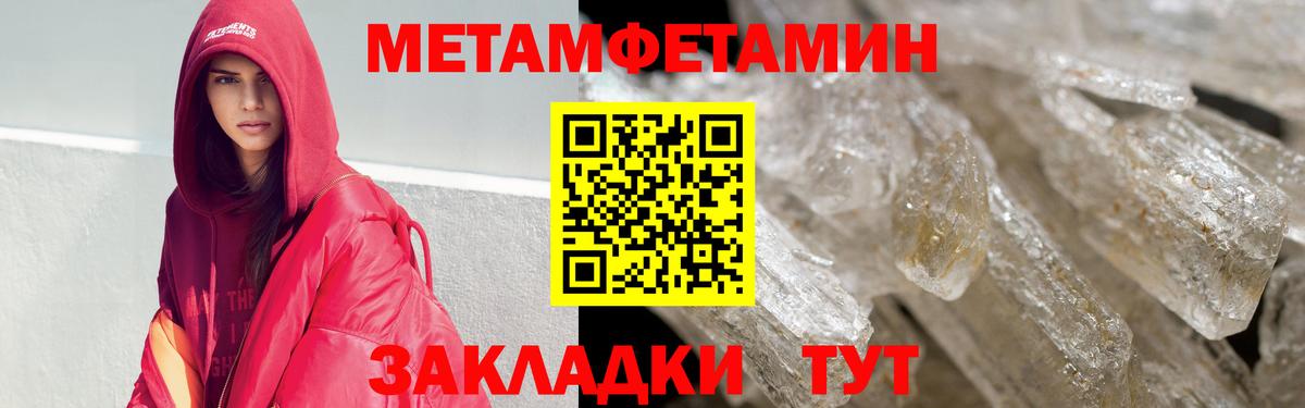 АМФЕТАМИН Premium  Вход с VPN  Орск 