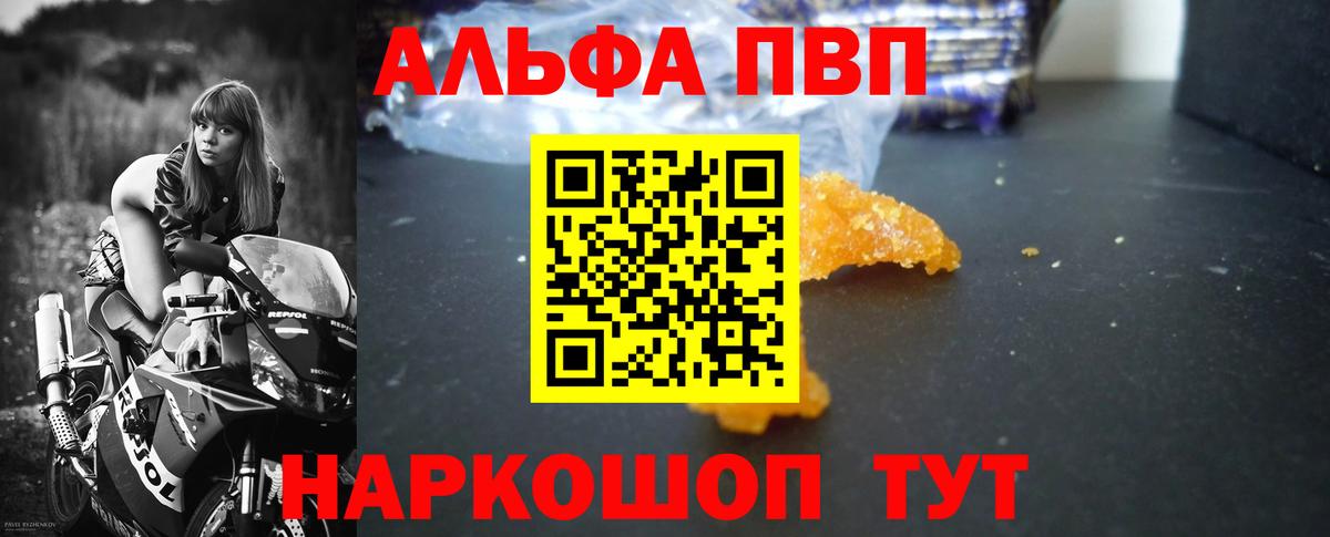 А ПВП  Альфа ПВП СК КРИС  Вход с VPN  Alfa_PVP мука  Орск  Alpha-PVP Crystall 