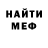 Еда ТГК марихуана Meandy