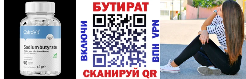 Бутират оксибутират  Орск 