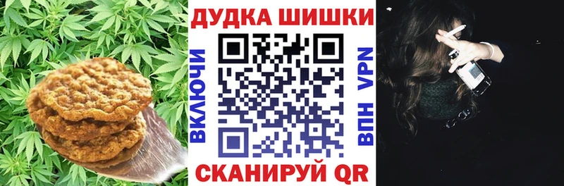 Печенье с ТГК конопля  omg маркетплейс  Орск 