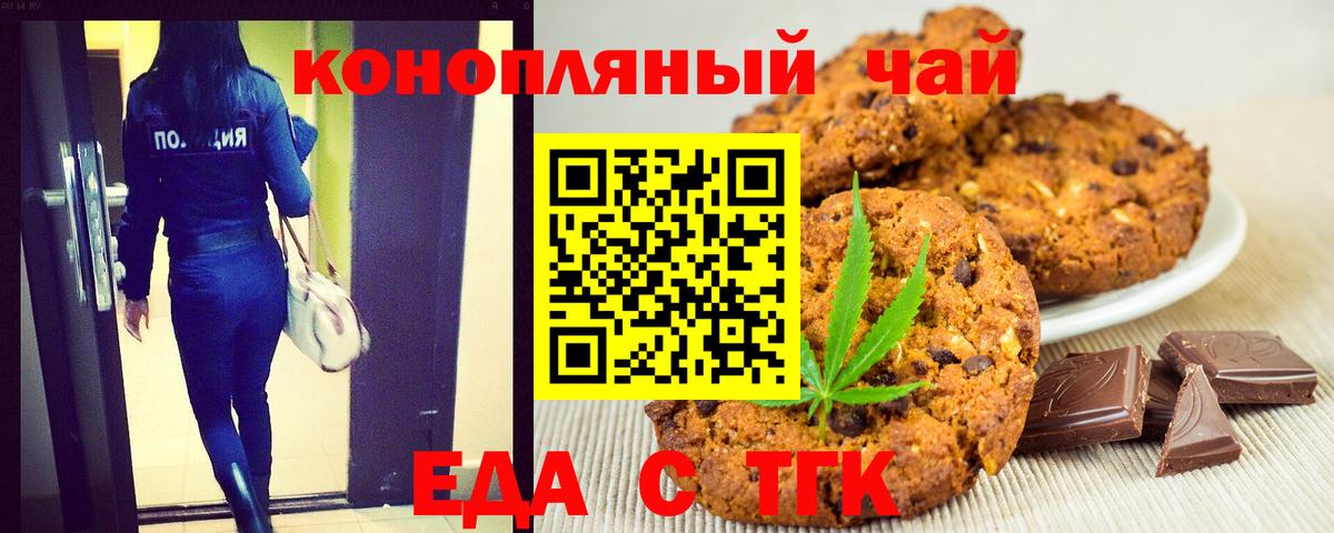 Cannafood марихуана  Вход с VPN  Орск 