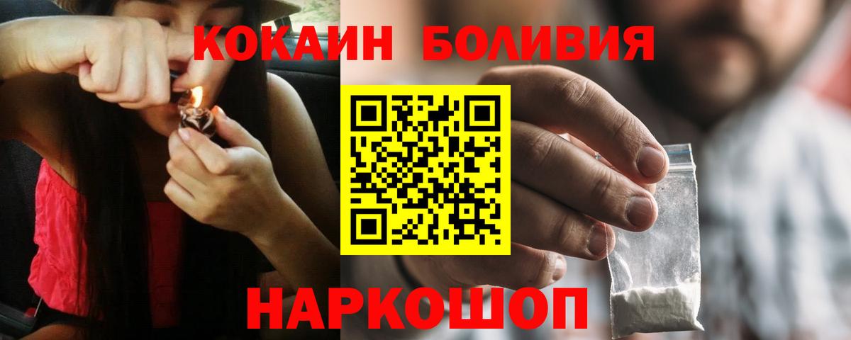 COCAIN 98%  Кокаин Эквадор  КОКАИН  Вход с VPN  что такое   Орск 