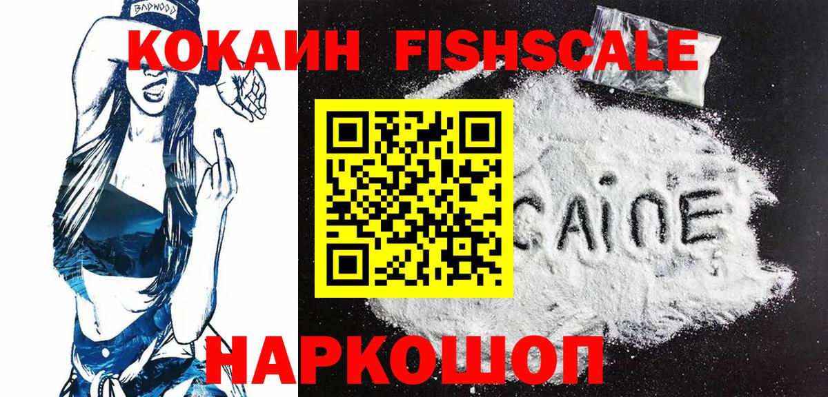 COCAIN Эквадор Орск