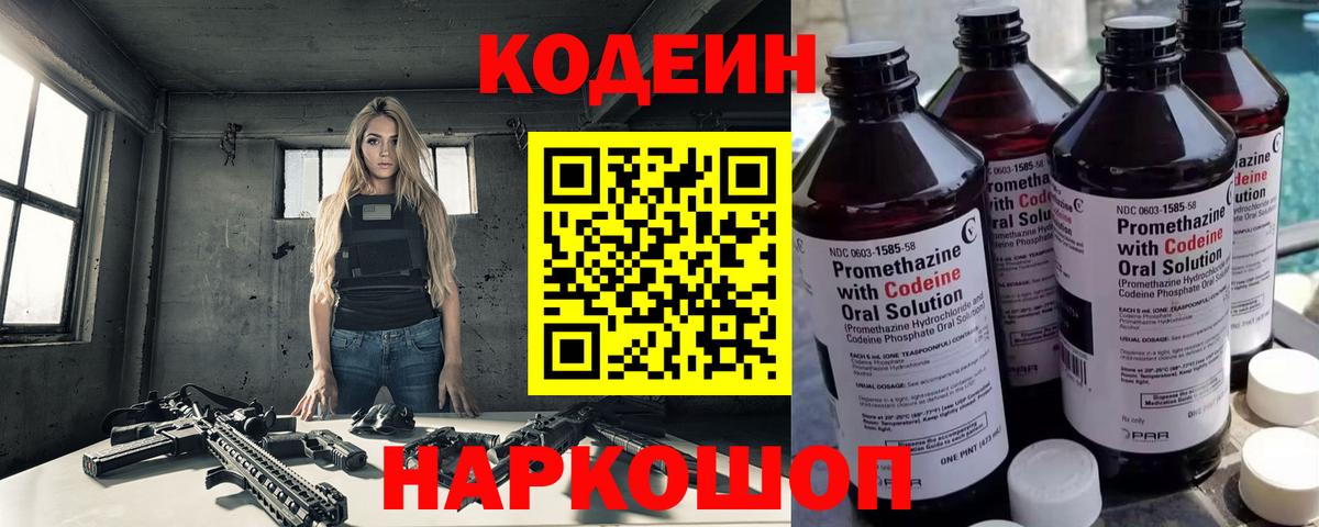 Орск  Codein напиток Lean (лин)  Codein напиток Lean (лин)  Вход с VPN 