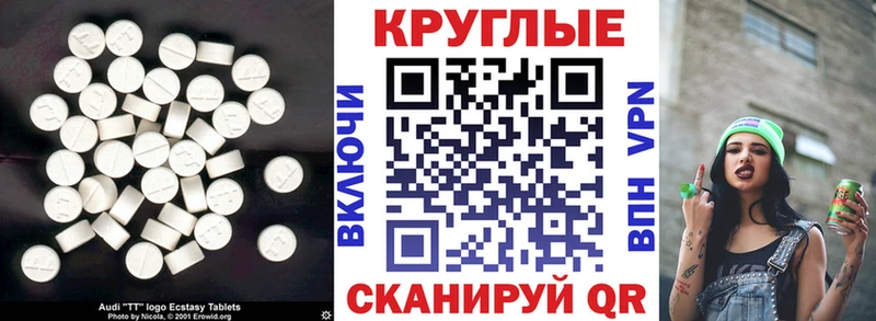 Экстази 280мг Орск
