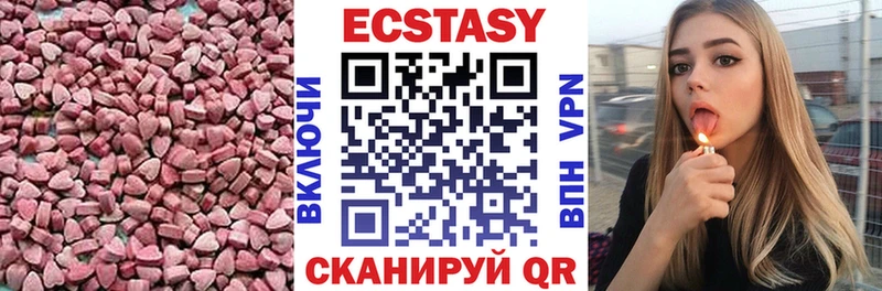 Ecstasy ешки  Орск 