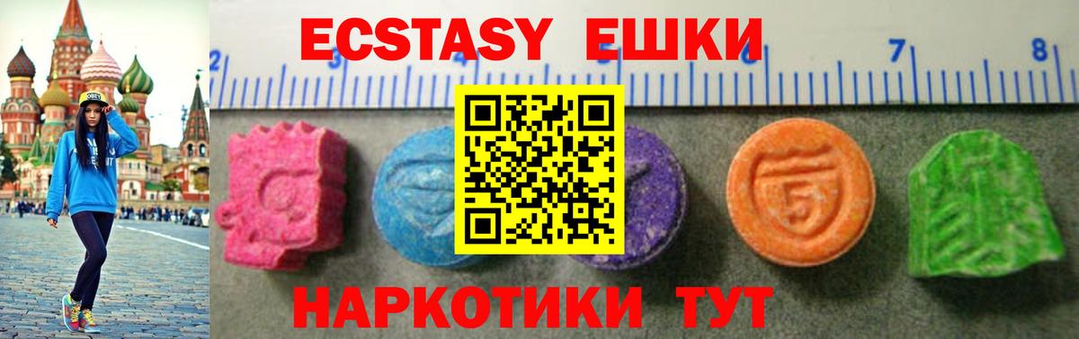 Орск  ЭКСТАЗИ 300 mg  Экстази 280 MDMA  Вход с VPN 