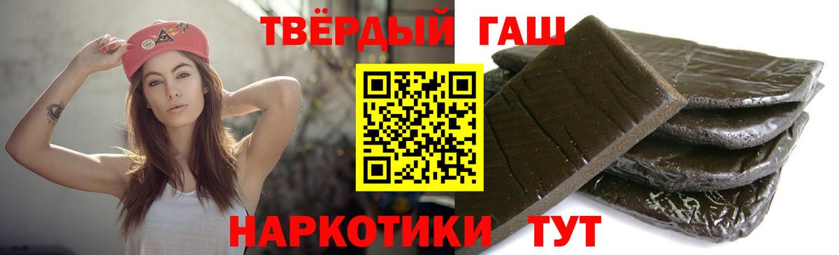 ГАШ hashish Орск