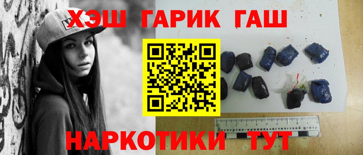 ГАШИШ Ice-O-Lator  Вход с VPN  ГАШИШ ice o lator  Орск 