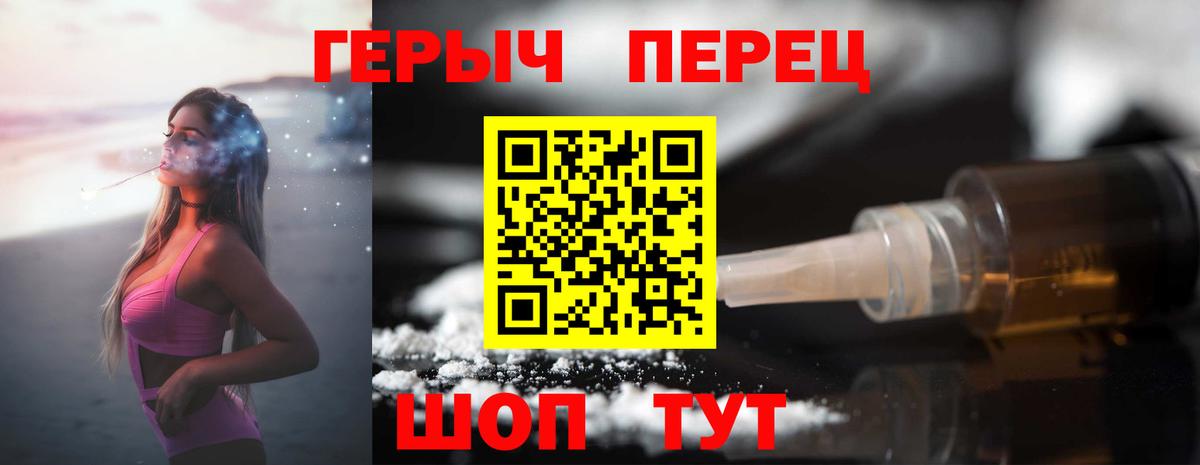 Орск  Героин хмурый  Вход с VPN 