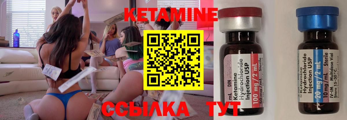Кетамин VHQ  Вход с VPN  Орск 
