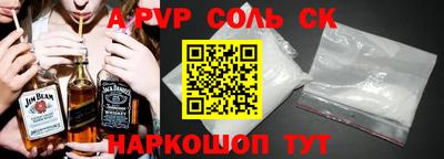 альфа пвп Жуковский