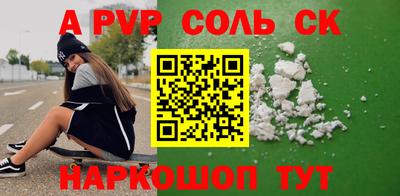 альфа пвп Жуковский