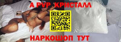 альфа пвп Жуковский