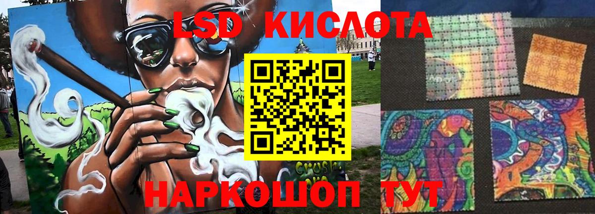 LSD-25 экстази ecstasy Орск