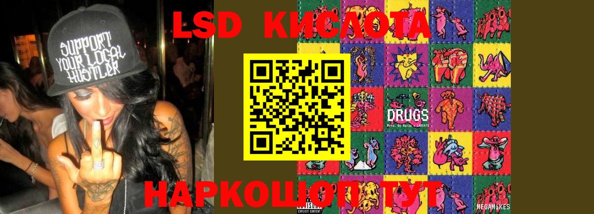 Лсд 25 экстази ecstasy  Лсд 25 экстази  Орск  ЛСД экстази ecstasy  Вход с VPN 