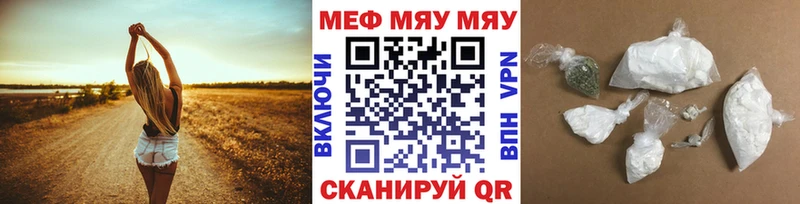 Мефедрон VHQ  hydra как зайти  Орск 