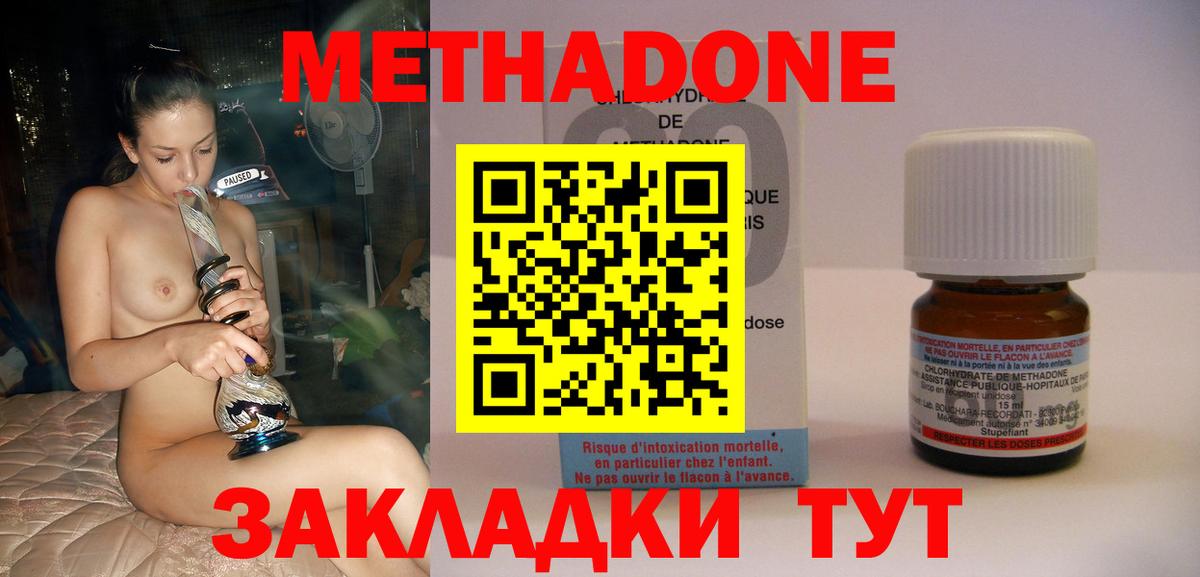 Орск  МЕТАДОН мёд  mega зеркало  Метадон белоснежный  Вход с VPN 