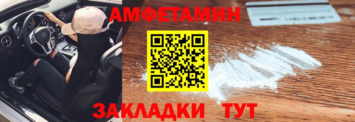 Метамфетамин винт  Вход с VPN  Орск 