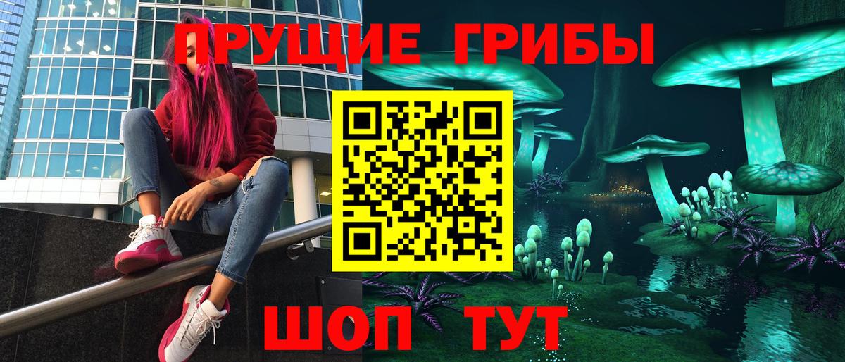 Псилоцибиновые грибы MAGIC MUSHROOMS Орск
